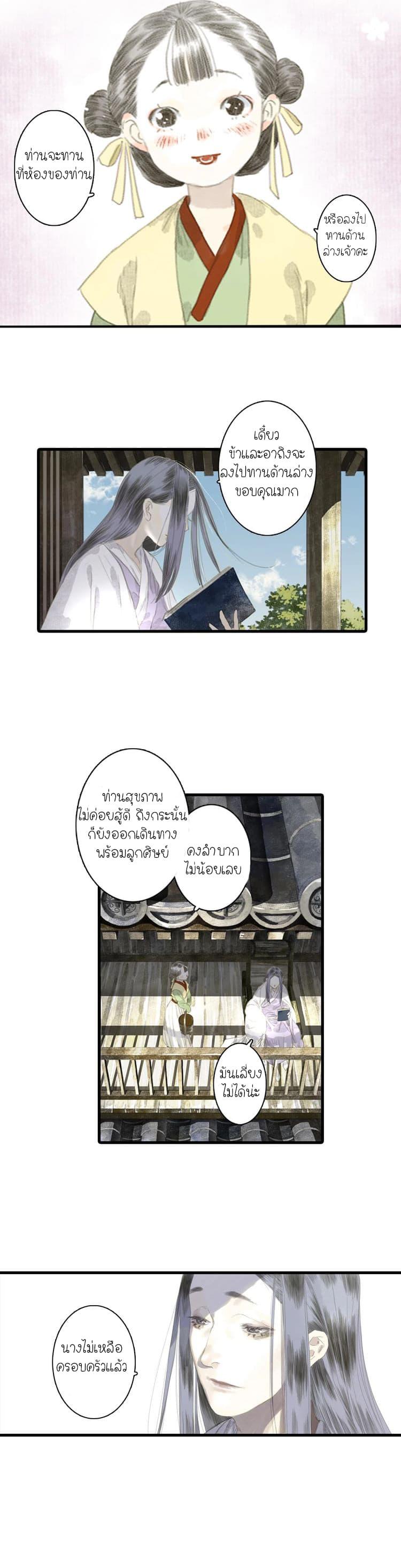 Manga-lc-com อ่านมังงะ อ่านการ์ตูน ออนไลน์ ฟรี Song of the Sky Walkers ลำนำของผู้ล่องนภา ตอนที่ 1 2 3 4 5 6 7 8 9 10 11 12 13 14 ฟรี ไม่มีโฆษณา Manga-lc - อ่าน มังงะ อ่าน การ์ตูน ออนไลน์ อ่านมังงะ ฟรี