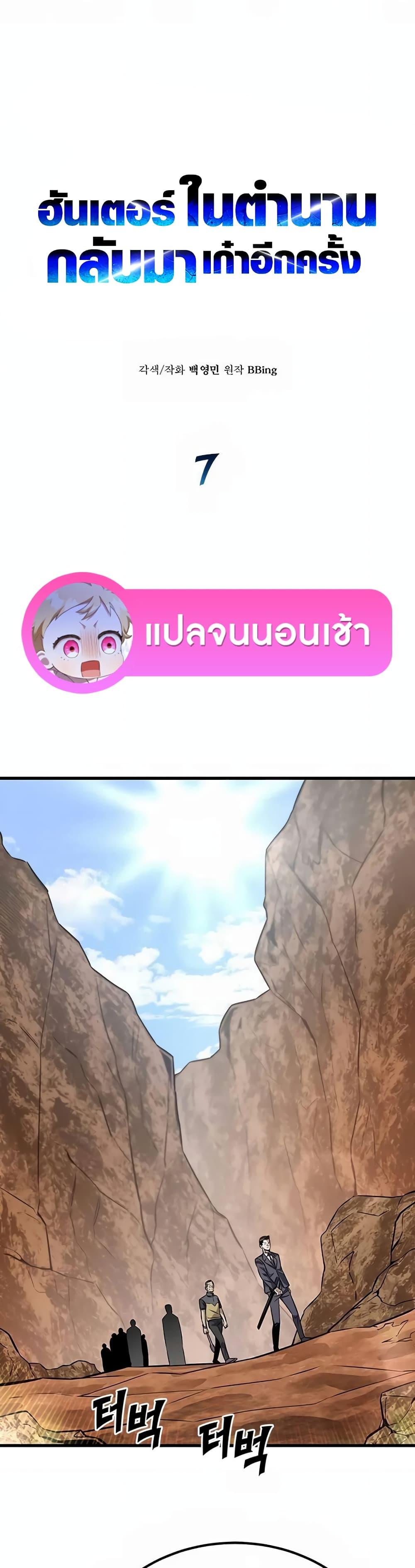 Manga-lc-com อ่านมังงะ อ่านการ์ตูน ออนไลน์ ฟรี The Legendary Hunter Becomes Young Again ตอนที่ 1 2 3 4 5 6 7 8 9 10 11 12 13 14 ฟรี ไม่มีโฆษณา Manga-lc - อ่าน มังงะ อ่าน การ์ตูน ออนไลน์ อ่านมังงะ ฟรี