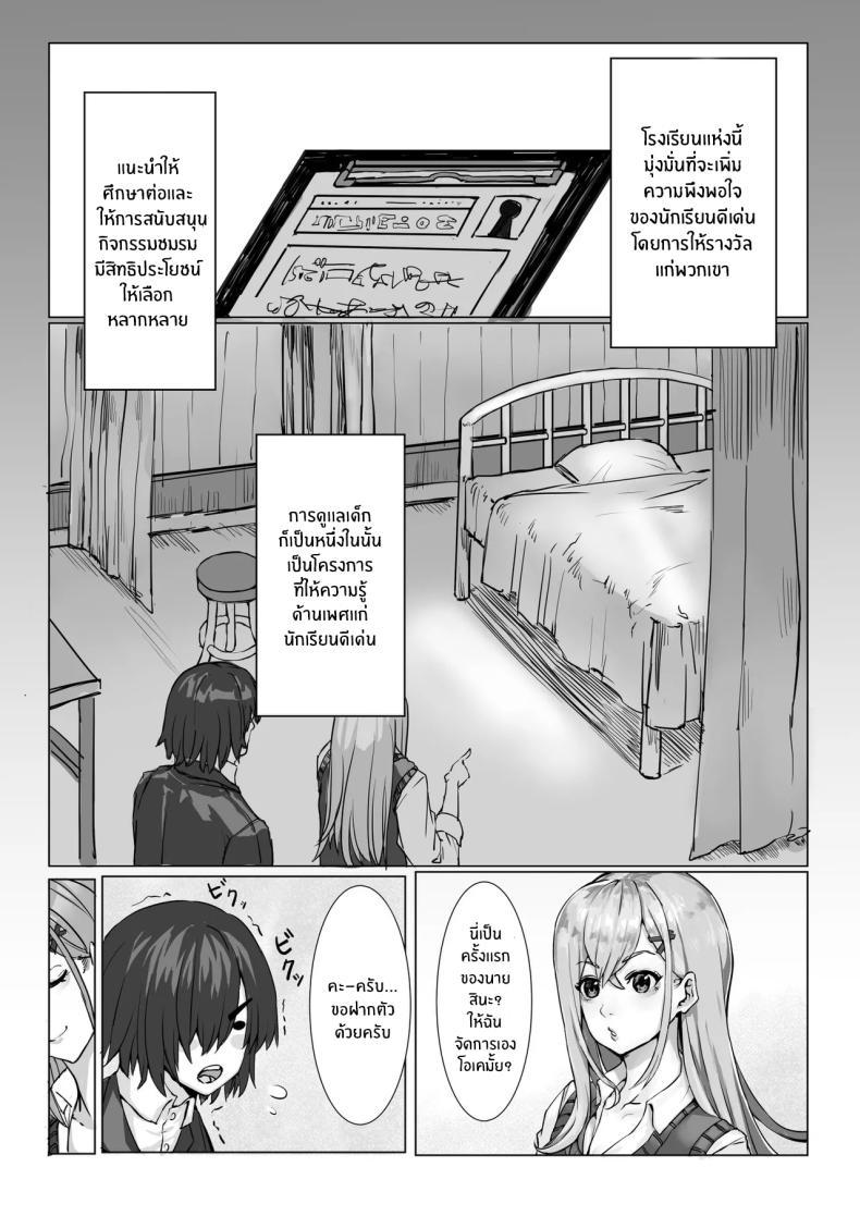 Doujin-Lc- อ่าน โดจิน มังฮวา เกาหลี ญี่ปุ่น จีน แปลไทย โครงการเรื่องเพศให้นักเรียนดีเด่น[Kekecharcoal BOX (Kekecharcoal)] Yuutousei no Sei Seido Sasaki Hina Exemplary Student Sexual Program ตอนที่ 1 2 3 4 5 6 7 8 9 10 11 12 13 14 ฟรี ไม่มีโฆษณา อ่าน โดจิน Manhwa เกาหลี ญี่ปุ่น จีน เรามีครบ คัดมาให้เน้นๆ โดจิน 18+ รับประกันความฟินโดย  Doujin Lc