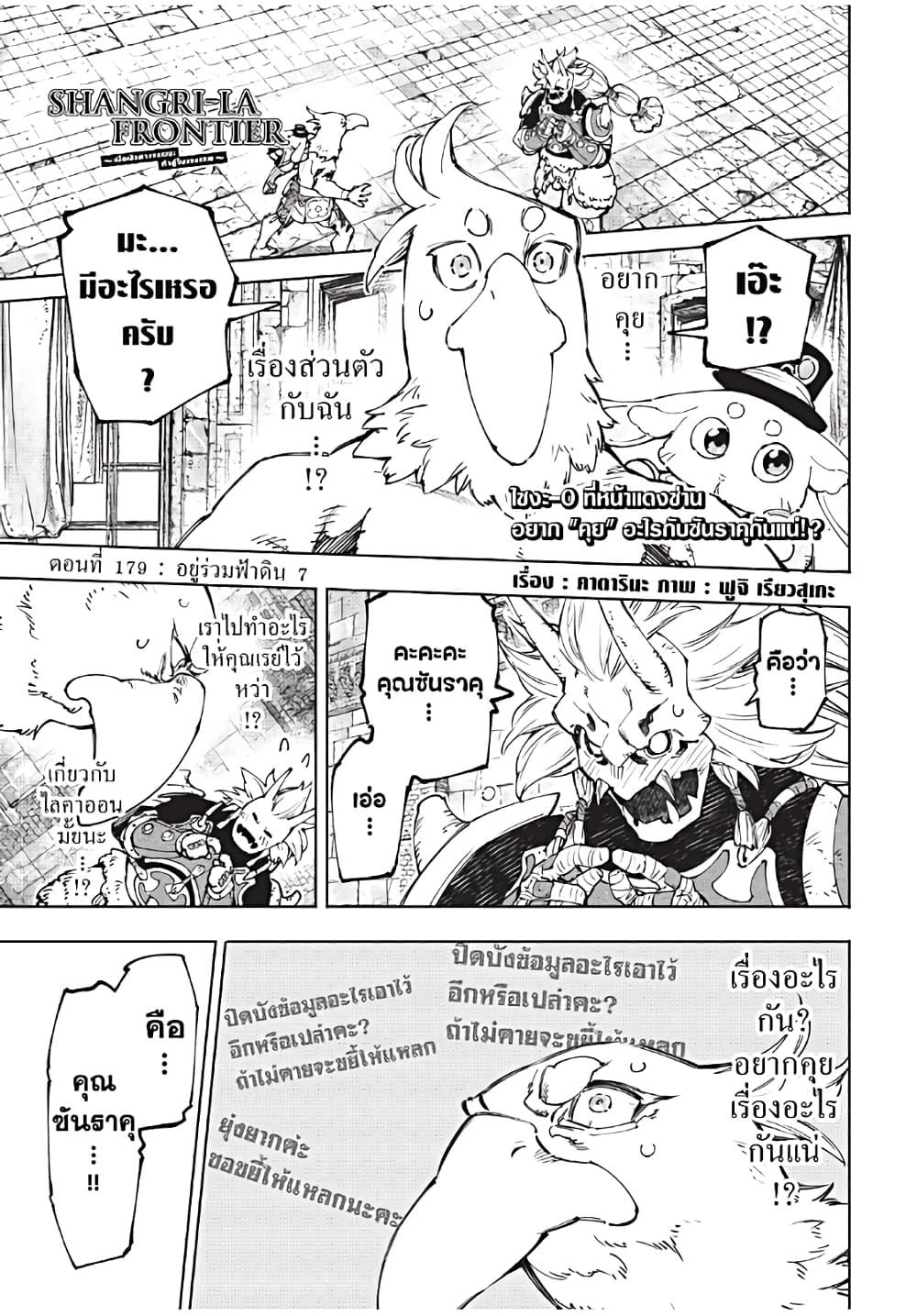 Manga-lc-com อ่านมังงะ อ่านการ์ตูน ออนไลน์ ฟรี Shangri-La Frontier ตอนที่ 1 2 3 4 5 6 7 8 9 10 11 12 13 14 ฟรี ไม่มีโฆษณา Manga-lc - อ่าน มังงะ อ่าน การ์ตูน ออนไลน์ อ่านมังงะ ฟรี