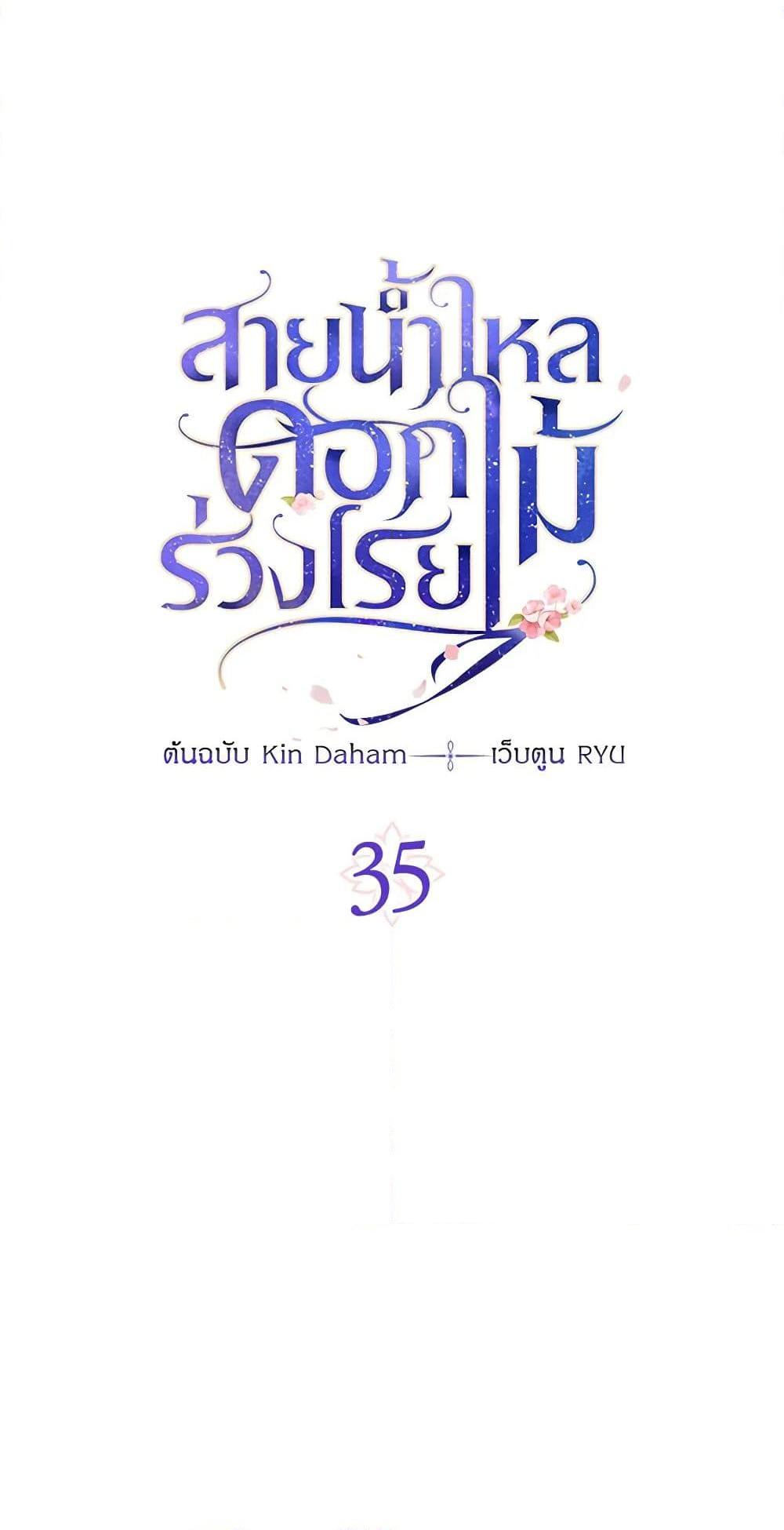 Manga-lc-com อ่านมังงะ อ่านการ์ตูน ออนไลน์ ฟรี Falling Flower, Flowing Water ตอนที่ 1 2 3 4 5 6 7 8 9 10 11 12 13 14 ฟรี ไม่มีโฆษณา Manga-lc - อ่าน มังงะ อ่าน การ์ตูน ออนไลน์ อ่านมังงะ ฟรี
