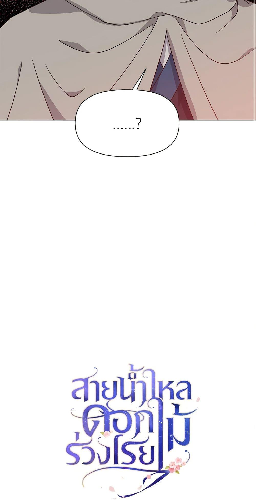 Manga-lc-com อ่านมังงะ อ่านการ์ตูน ออนไลน์ ฟรี Falling Flower, Flowing Water ตอนที่ 1 2 3 4 5 6 7 8 9 10 11 12 13 14 ฟรี ไม่มีโฆษณา Manga-lc - อ่าน มังงะ อ่าน การ์ตูน ออนไลน์ อ่านมังงะ ฟรี