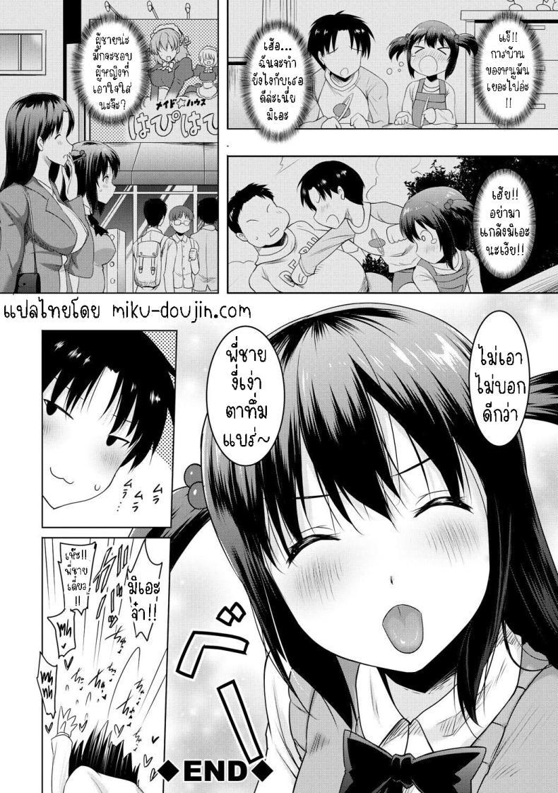 Doujin-Lc- อ่าน โดจิน มังฮวา เกาหลี ญี่ปุ่น จีน แปลไทย ผมอยู่ไม่ได้ถ้าไม่มีลิ้นของน้องสาว[Pony-R] I Can't Live Without My Little Sister's Tongue ตอนที่ 1 2 3 4 5 6 7 8 9 10 11 12 13 14 ฟรี ไม่มีโฆษณา อ่าน โดจิน Manhwa เกาหลี ญี่ปุ่น จีน เรามีครบ คัดมาให้เน้นๆ โดจิน 18+ รับประกันความฟินโดย  Doujin Lc