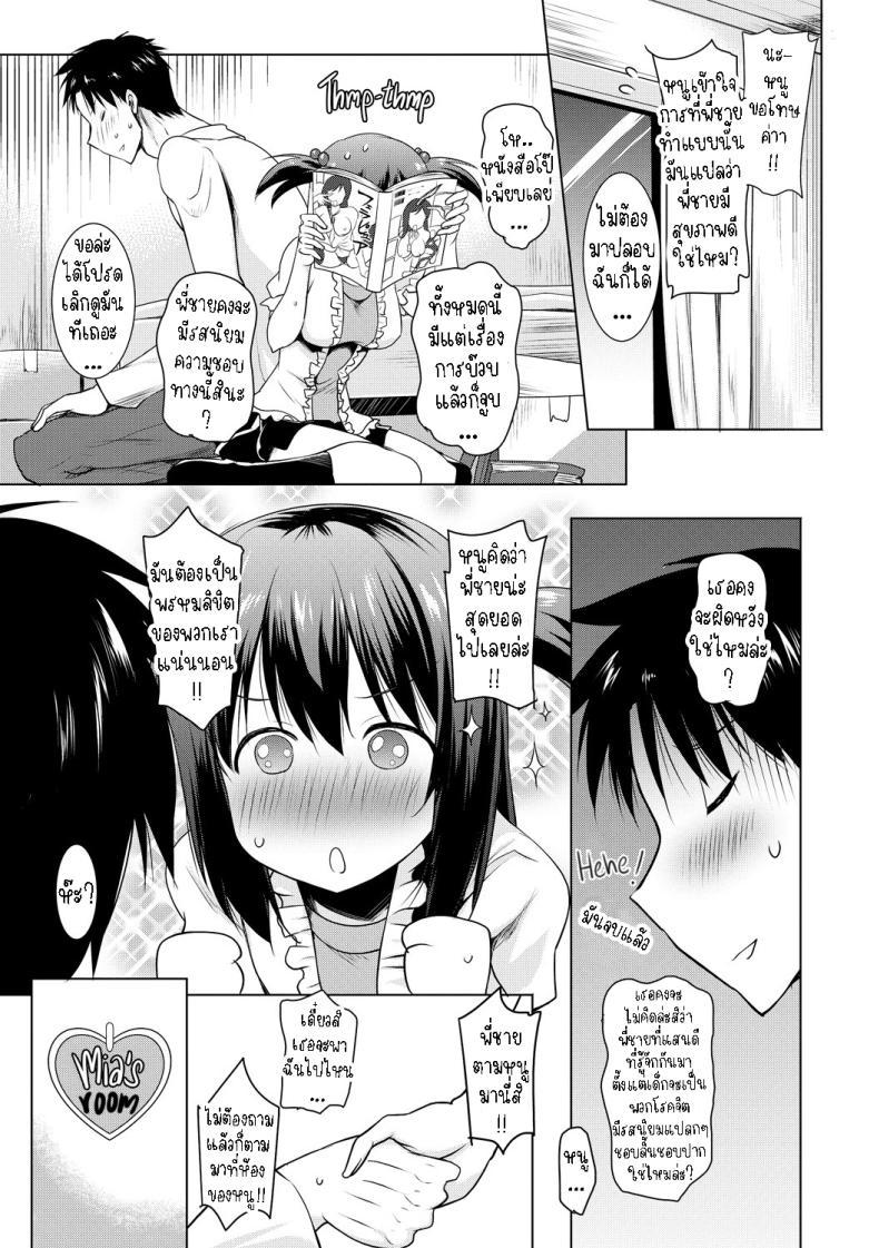 Doujin-Lc- อ่าน โดจิน มังฮวา เกาหลี ญี่ปุ่น จีน แปลไทย ผมอยู่ไม่ได้ถ้าไม่มีลิ้นของน้องสาว[Pony-R] I Can't Live Without My Little Sister's Tongue ตอนที่ 1 2 3 4 5 6 7 8 9 10 11 12 13 14 ฟรี ไม่มีโฆษณา อ่าน โดจิน Manhwa เกาหลี ญี่ปุ่น จีน เรามีครบ คัดมาให้เน้นๆ โดจิน 18+ รับประกันความฟินโดย  Doujin Lc