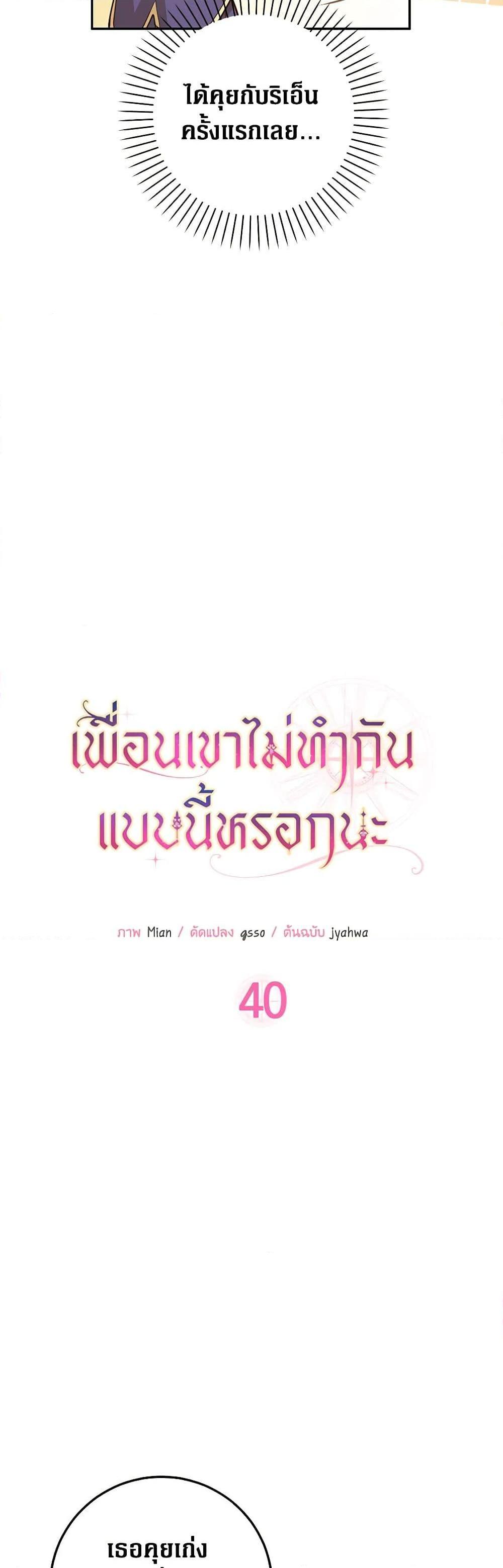 Manga-lc-com อ่านมังงะ อ่านการ์ตูน ออนไลน์ ฟรี Friends Shouldn’t Act This Way ตอนที่ 1 2 3 4 5 6 7 8 9 10 11 12 13 14 ฟรี ไม่มีโฆษณา Manga-lc - อ่าน มังงะ อ่าน การ์ตูน ออนไลน์ อ่านมังงะ ฟรี