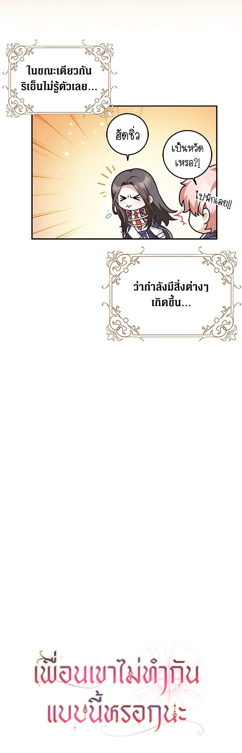 Manga-lc-com อ่านมังงะ อ่านการ์ตูน ออนไลน์ ฟรี Friends Shouldn’t Act This Way ตอนที่ 1 2 3 4 5 6 7 8 9 10 11 12 13 14 ฟรี ไม่มีโฆษณา Manga-lc - อ่าน มังงะ อ่าน การ์ตูน ออนไลน์ อ่านมังงะ ฟรี