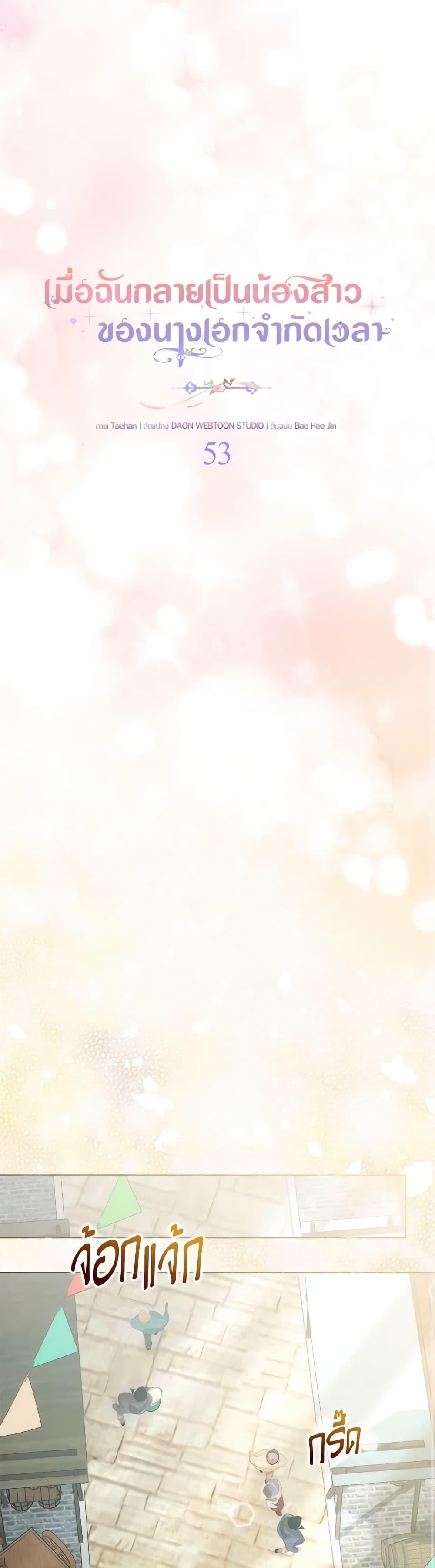 Manga-lc-com อ่านมังงะ อ่านการ์ตูน ออนไลน์ ฟรี I Became the Sister of the Time-Limited Heroine ตอนที่ 1 2 3 4 5 6 7 8 9 10 11 12 13 14 ฟรี ไม่มีโฆษณา Manga-lc - อ่าน มังงะ อ่าน การ์ตูน ออนไลน์ อ่านมังงะ ฟรี