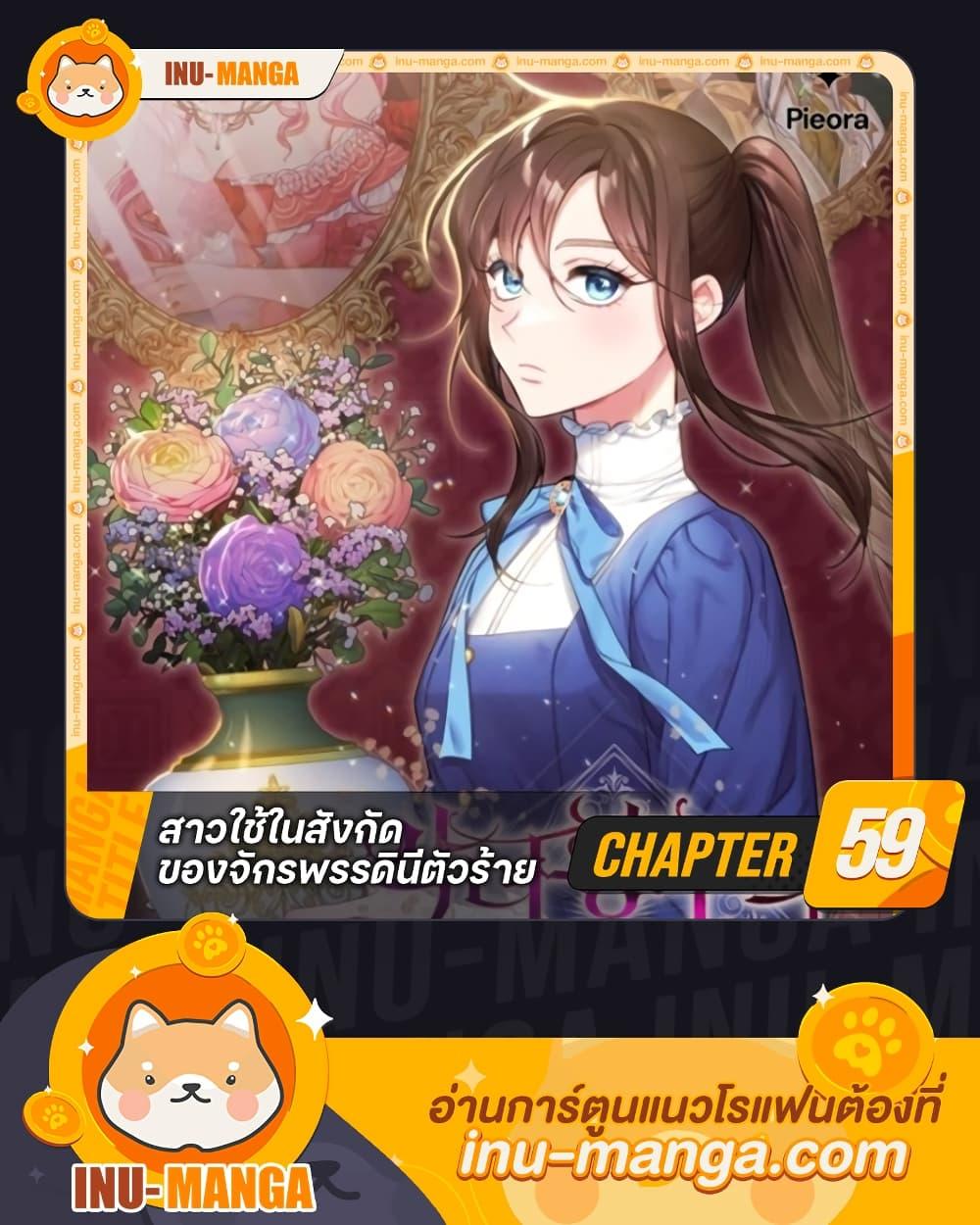 Manga-lc-com อ่านมังงะ อ่านการ์ตูน ออนไลน์ ฟรี The Villainess Empress’s Attendant ตอนที่ 1 2 3 4 5 6 7 8 9 10 11 12 13 14 ฟรี ไม่มีโฆษณา Manga-lc - อ่าน มังงะ อ่าน การ์ตูน ออนไลน์ อ่านมังงะ ฟรี