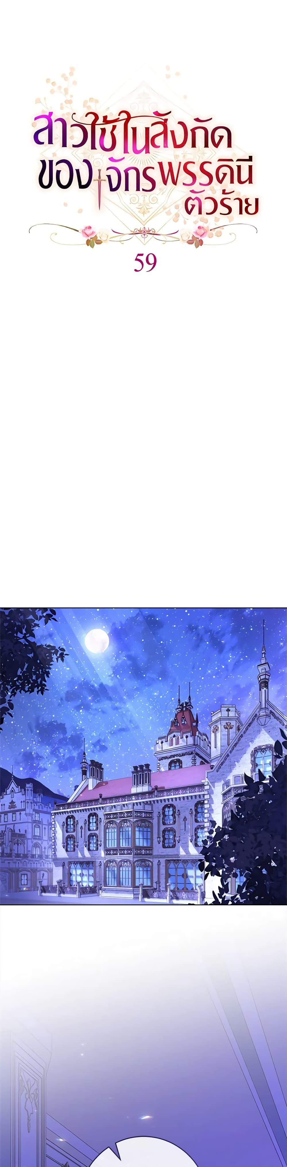 Manga-lc-com อ่านมังงะ อ่านการ์ตูน ออนไลน์ ฟรี The Villainess Empress’s Attendant ตอนที่ 1 2 3 4 5 6 7 8 9 10 11 12 13 14 ฟรี ไม่มีโฆษณา Manga-lc - อ่าน มังงะ อ่าน การ์ตูน ออนไลน์ อ่านมังงะ ฟรี