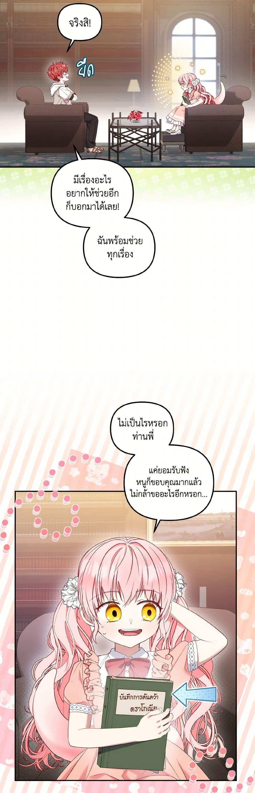 Manga-lc-com อ่านมังงะ อ่านการ์ตูน ออนไลน์ ฟรี I’m Being Raised by Villains ตอนที่ 1 2 3 4 5 6 7 8 9 10 11 12 13 14 ฟรี ไม่มีโฆษณา Manga-lc - อ่าน มังงะ อ่าน การ์ตูน ออนไลน์ อ่านมังงะ ฟรี