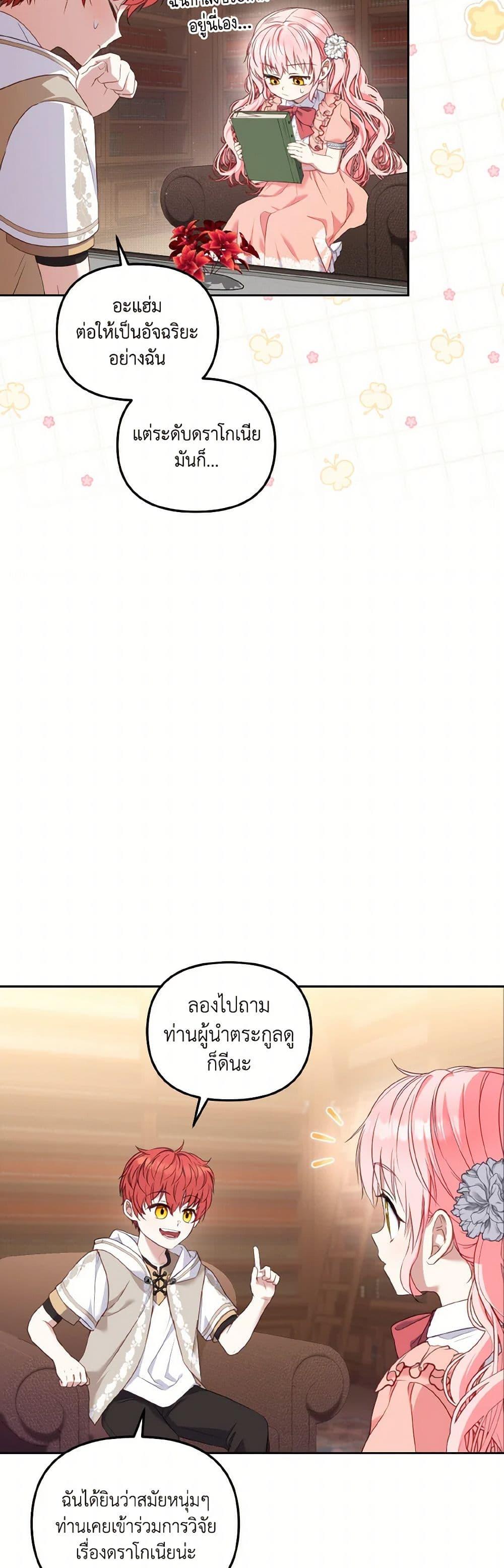 Manga-lc-com อ่านมังงะ อ่านการ์ตูน ออนไลน์ ฟรี I’m Being Raised by Villains ตอนที่ 1 2 3 4 5 6 7 8 9 10 11 12 13 14 ฟรี ไม่มีโฆษณา Manga-lc - อ่าน มังงะ อ่าน การ์ตูน ออนไลน์ อ่านมังงะ ฟรี