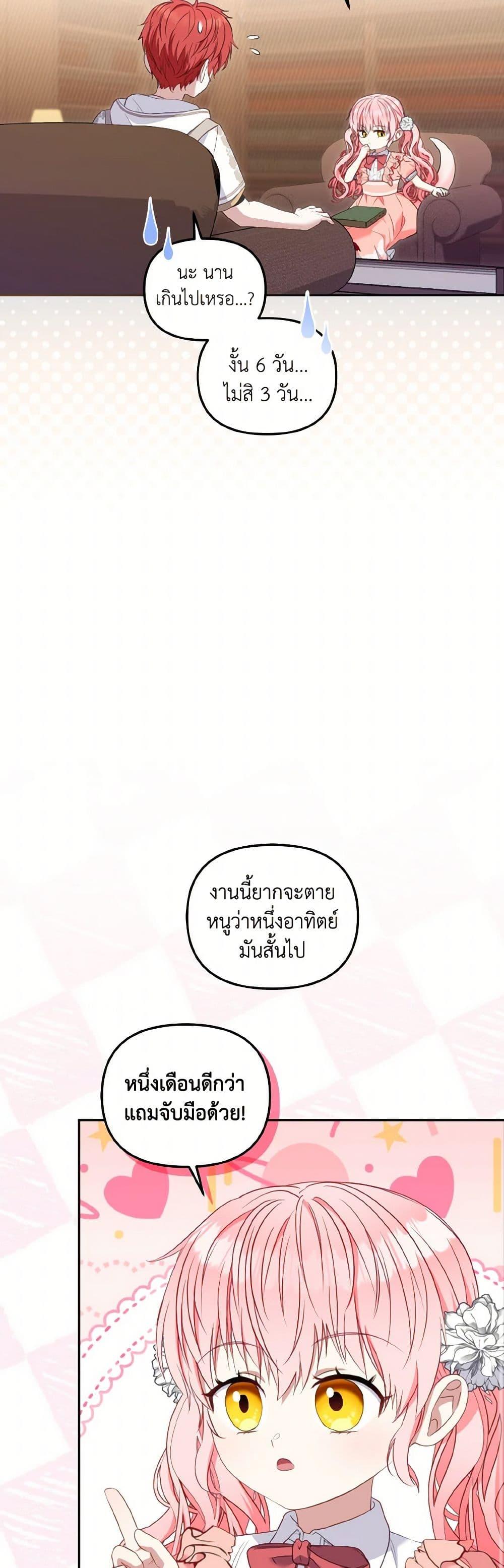 Manga-lc-com อ่านมังงะ อ่านการ์ตูน ออนไลน์ ฟรี I’m Being Raised by Villains ตอนที่ 1 2 3 4 5 6 7 8 9 10 11 12 13 14 ฟรี ไม่มีโฆษณา Manga-lc - อ่าน มังงะ อ่าน การ์ตูน ออนไลน์ อ่านมังงะ ฟรี