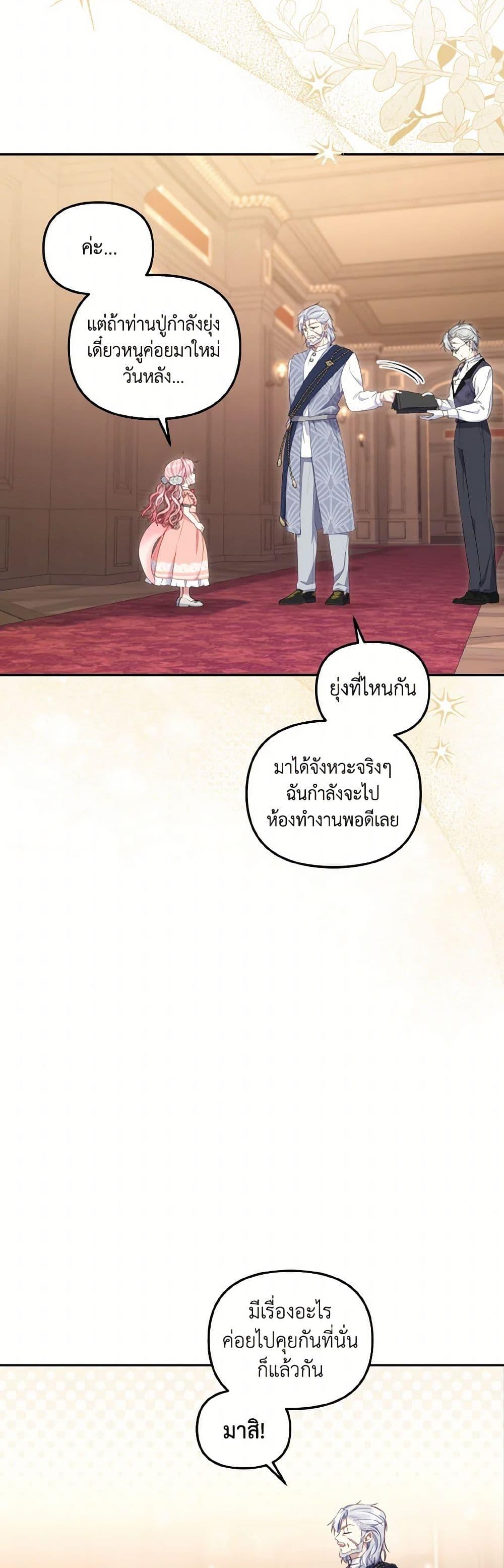 Manga-lc-com อ่านมังงะ อ่านการ์ตูน ออนไลน์ ฟรี I’m Being Raised by Villains ตอนที่ 1 2 3 4 5 6 7 8 9 10 11 12 13 14 ฟรี ไม่มีโฆษณา Manga-lc - อ่าน มังงะ อ่าน การ์ตูน ออนไลน์ อ่านมังงะ ฟรี