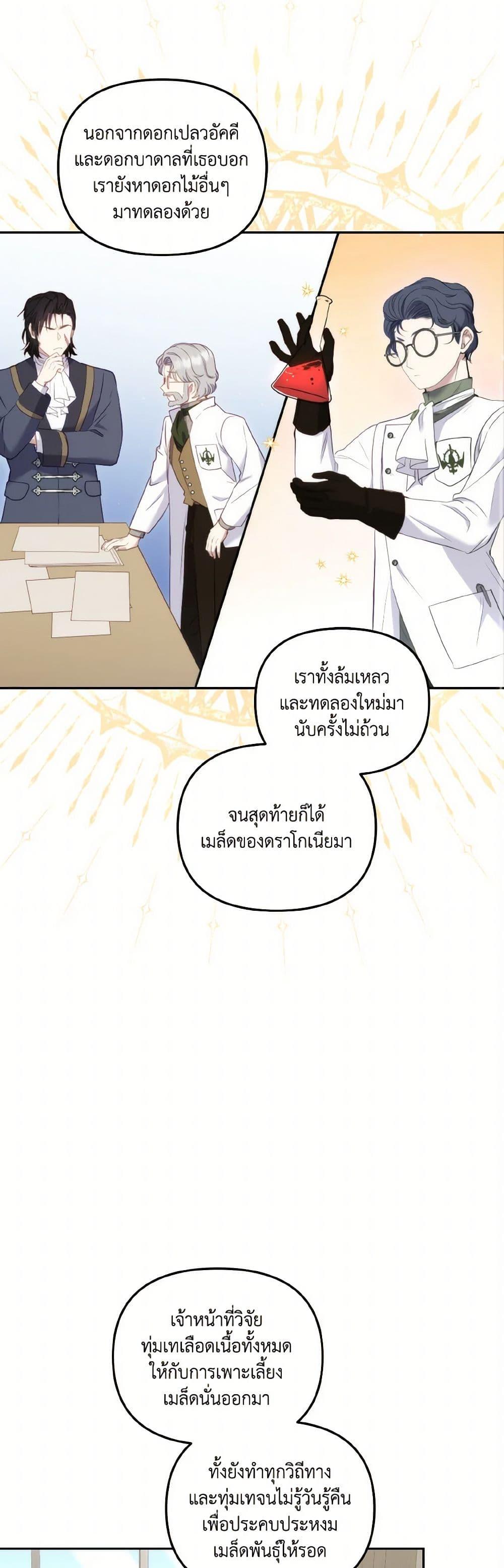Manga-lc-com อ่านมังงะ อ่านการ์ตูน ออนไลน์ ฟรี I’m Being Raised by Villains ตอนที่ 1 2 3 4 5 6 7 8 9 10 11 12 13 14 ฟรี ไม่มีโฆษณา Manga-lc - อ่าน มังงะ อ่าน การ์ตูน ออนไลน์ อ่านมังงะ ฟรี