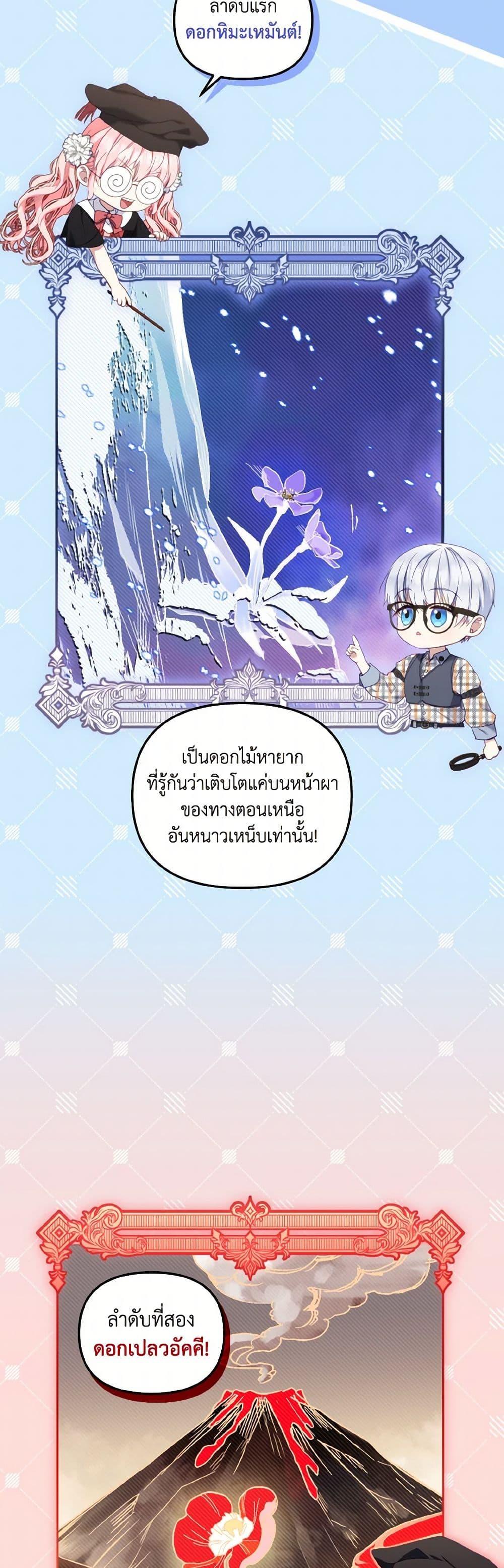 Manga-lc-com อ่านมังงะ อ่านการ์ตูน ออนไลน์ ฟรี I’m Being Raised by Villains ตอนที่ 1 2 3 4 5 6 7 8 9 10 11 12 13 14 ฟรี ไม่มีโฆษณา Manga-lc - อ่าน มังงะ อ่าน การ์ตูน ออนไลน์ อ่านมังงะ ฟรี