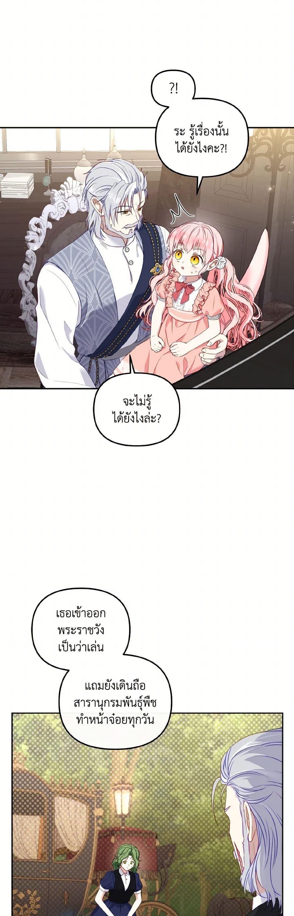 Manga-lc-com อ่านมังงะ อ่านการ์ตูน ออนไลน์ ฟรี I’m Being Raised by Villains ตอนที่ 1 2 3 4 5 6 7 8 9 10 11 12 13 14 ฟรี ไม่มีโฆษณา Manga-lc - อ่าน มังงะ อ่าน การ์ตูน ออนไลน์ อ่านมังงะ ฟรี