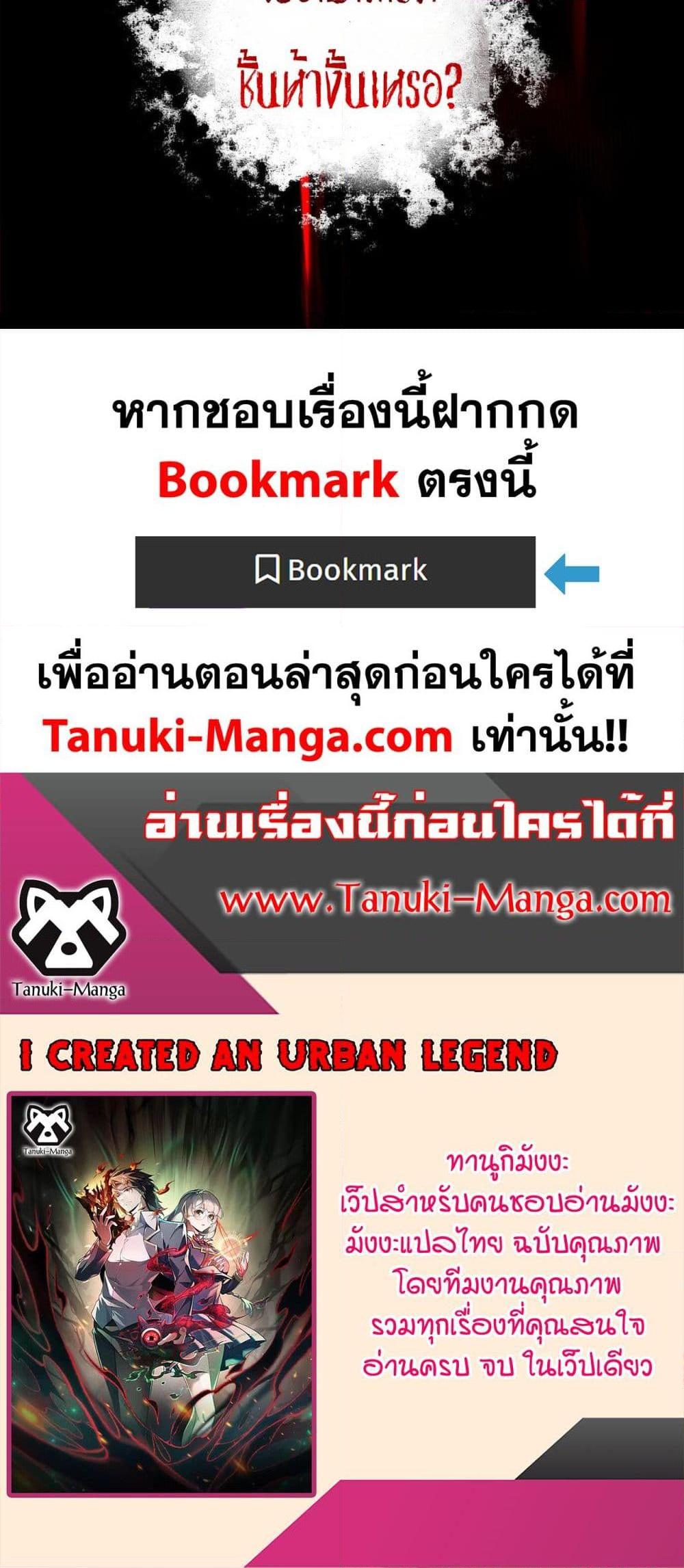 Manga-lc-com อ่านมังงะ อ่านการ์ตูน ออนไลน์ ฟรี I Created An Urban Legend ตอนที่ 1 2 3 4 5 6 7 8 9 10 11 12 13 14 ฟรี ไม่มีโฆษณา Manga-lc - อ่าน มังงะ อ่าน การ์ตูน ออนไลน์ อ่านมังงะ ฟรี