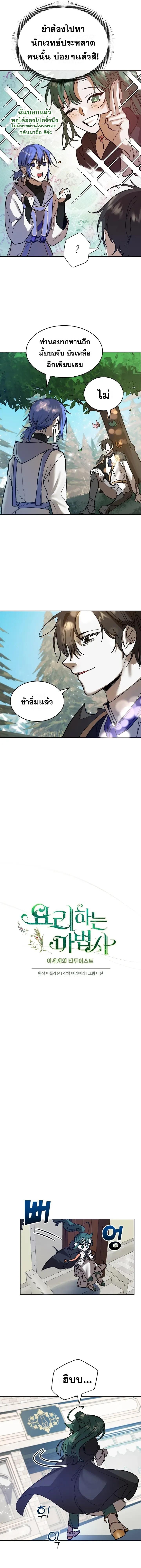 Manga-lc-com อ่านมังงะ อ่านการ์ตูน ออนไลน์ ฟรี The Cooking Wizard ตอนที่ 1 2 3 4 5 6 7 8 9 10 11 12 13 14 ฟรี ไม่มีโฆษณา Manga-lc - อ่าน มังงะ อ่าน การ์ตูน ออนไลน์ อ่านมังงะ ฟรี
