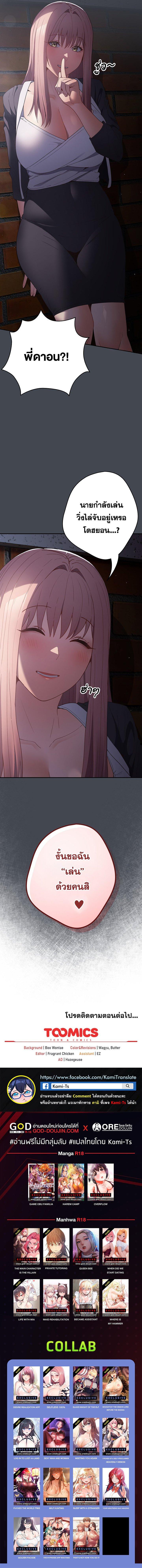 Doujin-Lc- อ่าน โดจิน มังฮวา เกาหลี ญี่ปุ่น จีน แปลไทย That’s Not How It’s Done ตอนที่ 1 2 3 4 5 6 7 8 9 10 11 12 13 14 ฟรี ไม่มีโฆษณา อ่าน โดจิน Manhwa เกาหลี ญี่ปุ่น จีน เรามีครบ คัดมาให้เน้นๆ โดจิน 18+ รับประกันความฟินโดย  Doujin Lc