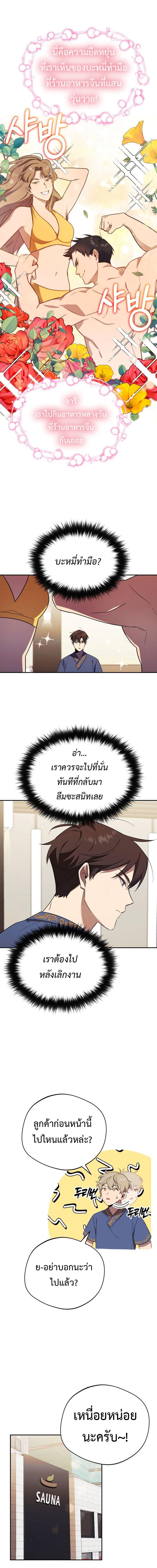 Manga-lc-com อ่านมังงะ อ่านการ์ตูน ออนไลน์ ฟรี The Heavenly Demon Will Give You a Massage ตอนที่ 1 2 3 4 5 6 7 8 9 10 11 12 13 14 ฟรี ไม่มีโฆษณา Manga-lc - อ่าน มังงะ อ่าน การ์ตูน ออนไลน์ อ่านมังงะ ฟรี