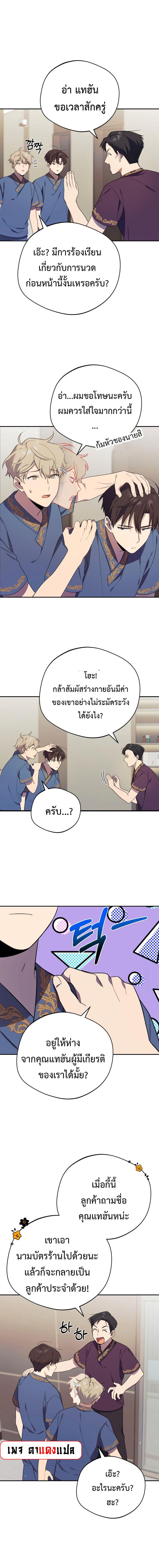 Manga-lc-com อ่านมังงะ อ่านการ์ตูน ออนไลน์ ฟรี The Heavenly Demon Will Give You a Massage ตอนที่ 1 2 3 4 5 6 7 8 9 10 11 12 13 14 ฟรี ไม่มีโฆษณา Manga-lc - อ่าน มังงะ อ่าน การ์ตูน ออนไลน์ อ่านมังงะ ฟรี