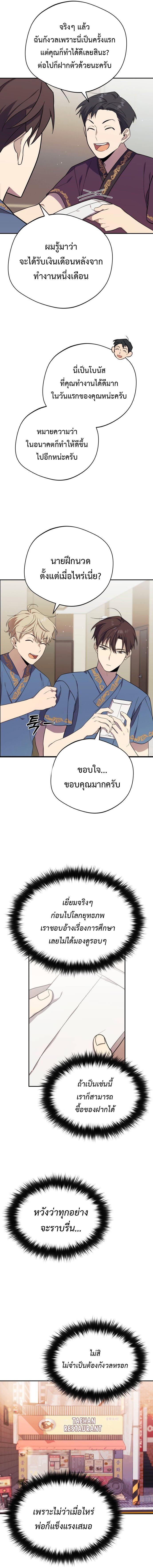 Manga-lc-com อ่านมังงะ อ่านการ์ตูน ออนไลน์ ฟรี The Heavenly Demon Will Give You a Massage ตอนที่ 1 2 3 4 5 6 7 8 9 10 11 12 13 14 ฟรี ไม่มีโฆษณา Manga-lc - อ่าน มังงะ อ่าน การ์ตูน ออนไลน์ อ่านมังงะ ฟรี