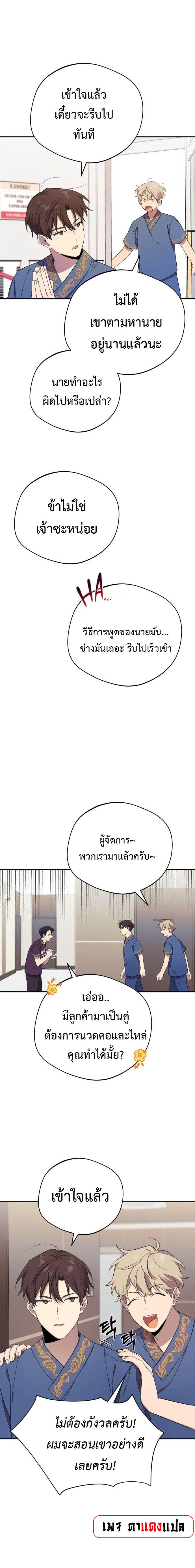 Manga-lc-com อ่านมังงะ อ่านการ์ตูน ออนไลน์ ฟรี The Heavenly Demon Will Give You a Massage ตอนที่ 1 2 3 4 5 6 7 8 9 10 11 12 13 14 ฟรี ไม่มีโฆษณา Manga-lc - อ่าน มังงะ อ่าน การ์ตูน ออนไลน์ อ่านมังงะ ฟรี