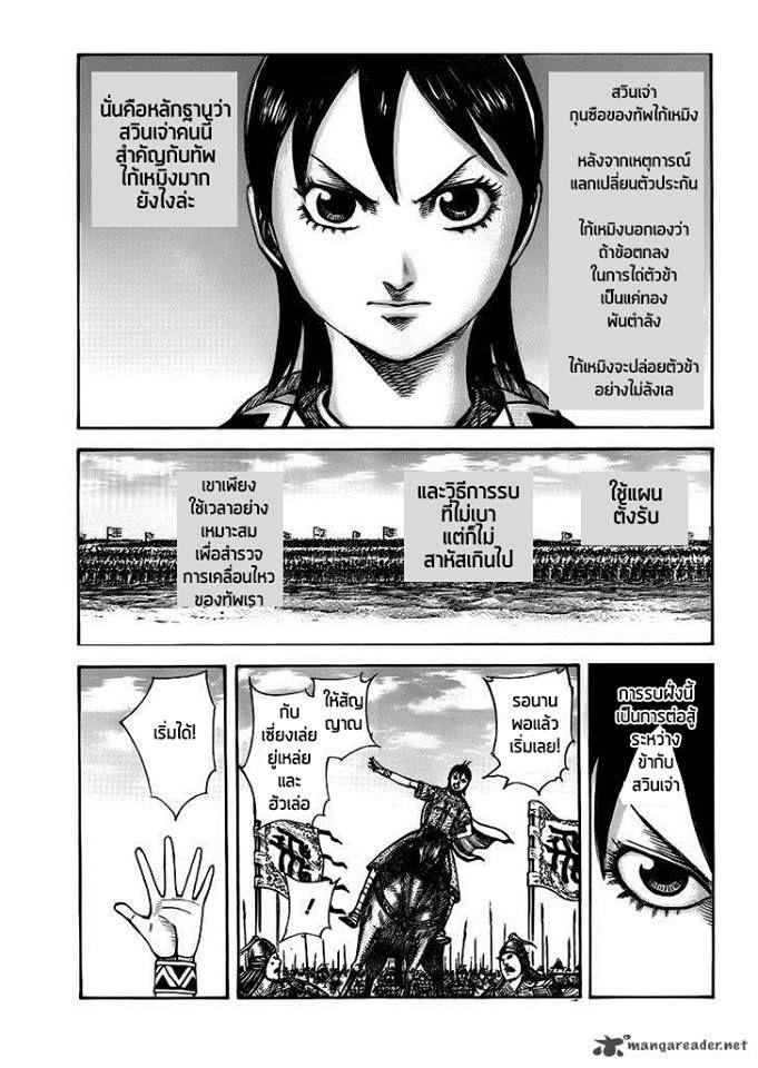 Manga-lc-com อ่านมังงะ อ่านการ์ตูน ออนไลน์ ฟรี Kingdom ตอนที่ 1 2 3 4 5 6 7 8 9 10 11 12 13 14 ฟรี ไม่มีโฆษณา Manga-lc - อ่าน มังงะ อ่าน การ์ตูน ออนไลน์ อ่านมังงะ ฟรี
