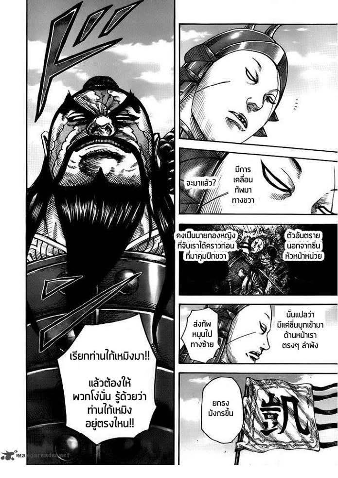 Manga-lc-com อ่านมังงะ อ่านการ์ตูน ออนไลน์ ฟรี Kingdom ตอนที่ 1 2 3 4 5 6 7 8 9 10 11 12 13 14 ฟรี ไม่มีโฆษณา Manga-lc - อ่าน มังงะ อ่าน การ์ตูน ออนไลน์ อ่านมังงะ ฟรี