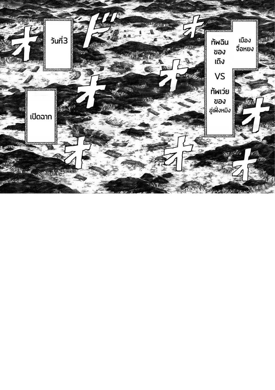 Manga-lc-com อ่านมังงะ อ่านการ์ตูน ออนไลน์ ฟรี Kingdom ตอนที่ 1 2 3 4 5 6 7 8 9 10 11 12 13 14 ฟรี ไม่มีโฆษณา Manga-lc - อ่าน มังงะ อ่าน การ์ตูน ออนไลน์ อ่านมังงะ ฟรี