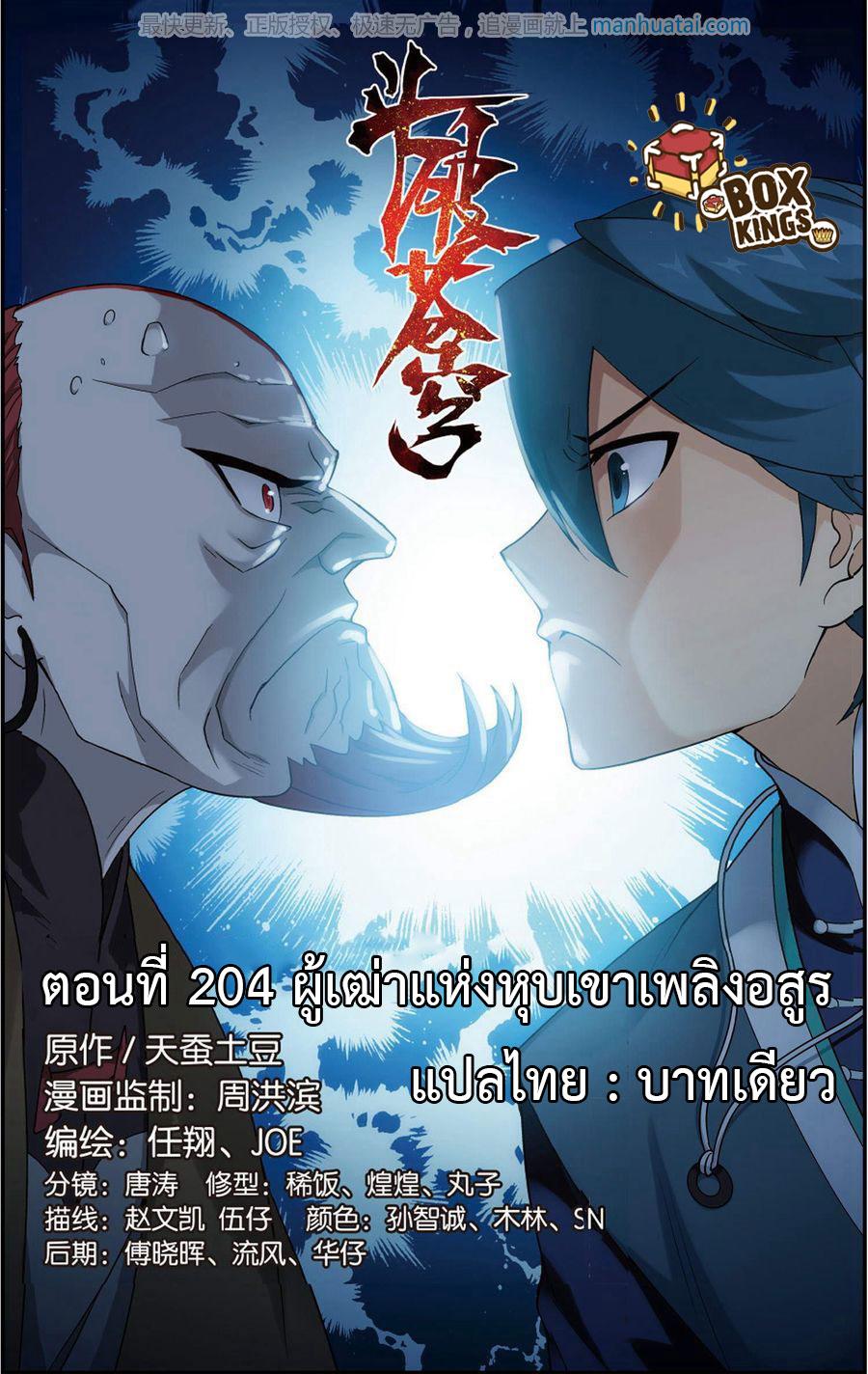 Manga-lc-com อ่านมังงะ อ่านการ์ตูน ออนไลน์ ฟรี Doupo Cangqiong ตอนที่ 1 2 3 4 5 6 7 8 9 10 11 12 13 14 ฟรี ไม่มีโฆษณา Manga-lc - อ่าน มังงะ อ่าน การ์ตูน ออนไลน์ อ่านมังงะ ฟรี