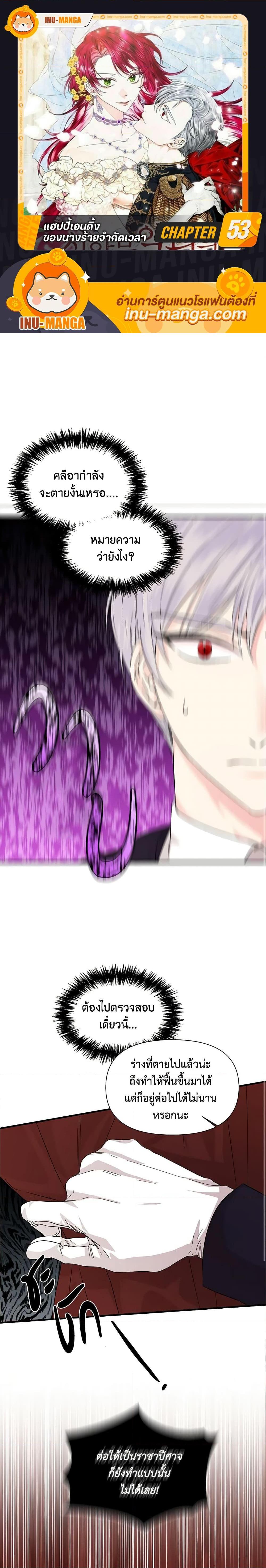 Manga-lc-com อ่านมังงะ อ่านการ์ตูน ออนไลน์ ฟรี The Villainess’s Days Are Numbered! ตอนที่ 1 2 3 4 5 6 7 8 9 10 11 12 13 14 ฟรี ไม่มีโฆษณา Manga-lc - อ่าน มังงะ อ่าน การ์ตูน ออนไลน์ อ่านมังงะ ฟรี