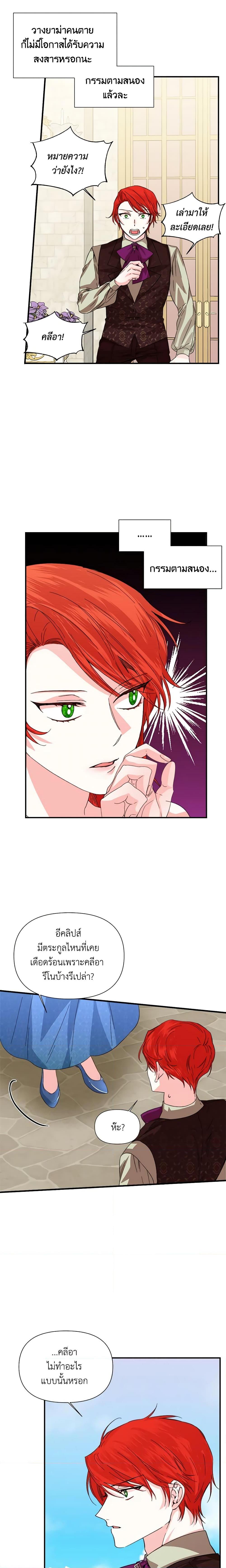 Manga-lc-com อ่านมังงะ อ่านการ์ตูน ออนไลน์ ฟรี The Villainess’s Days Are Numbered! ตอนที่ 1 2 3 4 5 6 7 8 9 10 11 12 13 14 ฟรี ไม่มีโฆษณา Manga-lc - อ่าน มังงะ อ่าน การ์ตูน ออนไลน์ อ่านมังงะ ฟรี