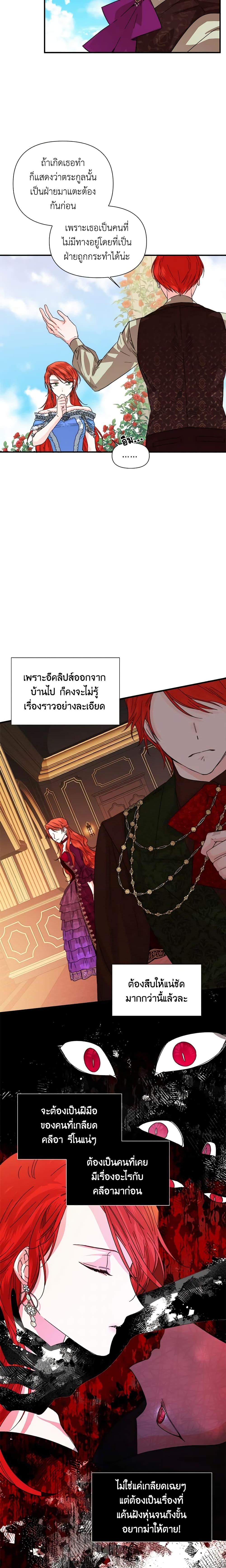 Manga-lc-com อ่านมังงะ อ่านการ์ตูน ออนไลน์ ฟรี The Villainess’s Days Are Numbered! ตอนที่ 1 2 3 4 5 6 7 8 9 10 11 12 13 14 ฟรี ไม่มีโฆษณา Manga-lc - อ่าน มังงะ อ่าน การ์ตูน ออนไลน์ อ่านมังงะ ฟรี