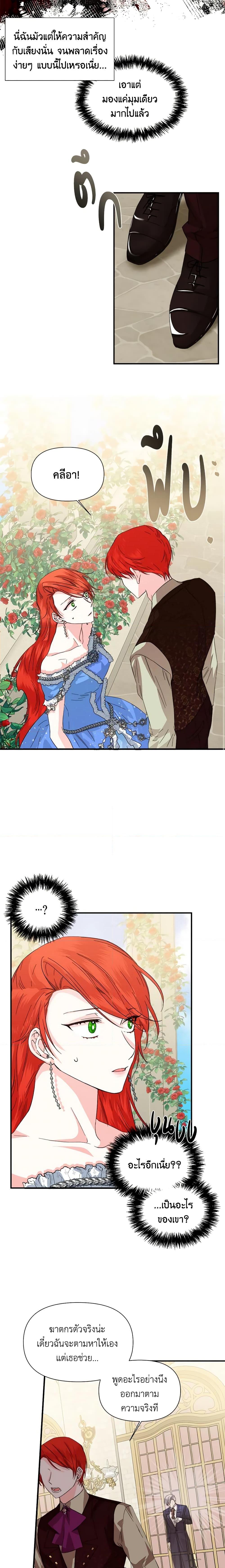 Manga-lc-com อ่านมังงะ อ่านการ์ตูน ออนไลน์ ฟรี The Villainess’s Days Are Numbered! ตอนที่ 1 2 3 4 5 6 7 8 9 10 11 12 13 14 ฟรี ไม่มีโฆษณา Manga-lc - อ่าน มังงะ อ่าน การ์ตูน ออนไลน์ อ่านมังงะ ฟรี