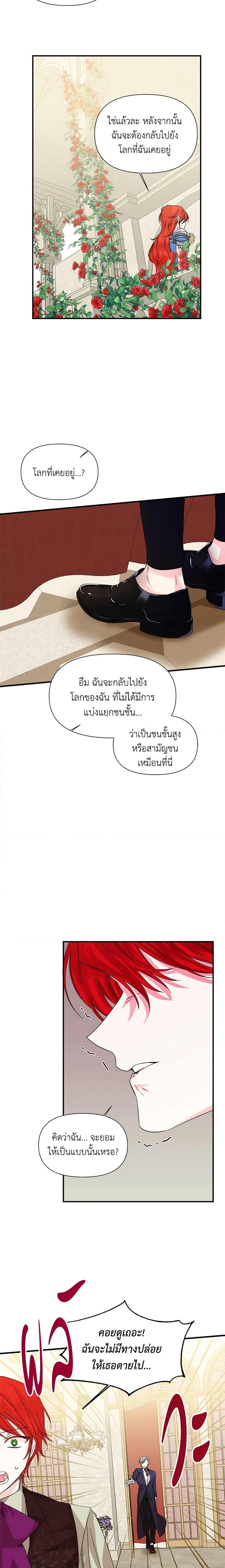 Manga-lc-com อ่านมังงะ อ่านการ์ตูน ออนไลน์ ฟรี The Villainess’s Days Are Numbered! ตอนที่ 1 2 3 4 5 6 7 8 9 10 11 12 13 14 ฟรี ไม่มีโฆษณา Manga-lc - อ่าน มังงะ อ่าน การ์ตูน ออนไลน์ อ่านมังงะ ฟรี