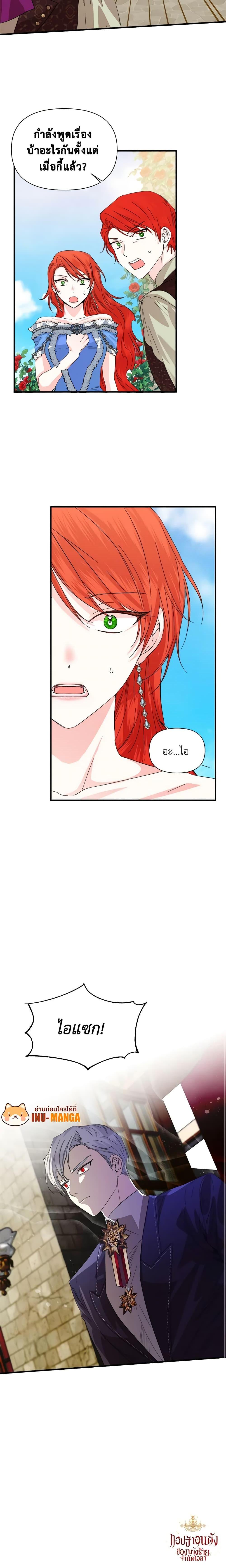 Manga-lc-com อ่านมังงะ อ่านการ์ตูน ออนไลน์ ฟรี The Villainess’s Days Are Numbered! ตอนที่ 1 2 3 4 5 6 7 8 9 10 11 12 13 14 ฟรี ไม่มีโฆษณา Manga-lc - อ่าน มังงะ อ่าน การ์ตูน ออนไลน์ อ่านมังงะ ฟรี