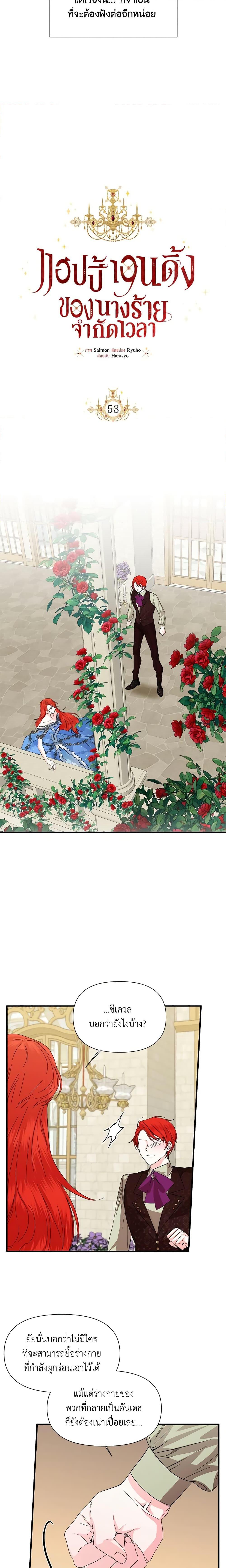 Manga-lc-com อ่านมังงะ อ่านการ์ตูน ออนไลน์ ฟรี The Villainess’s Days Are Numbered! ตอนที่ 1 2 3 4 5 6 7 8 9 10 11 12 13 14 ฟรี ไม่มีโฆษณา Manga-lc - อ่าน มังงะ อ่าน การ์ตูน ออนไลน์ อ่านมังงะ ฟรี