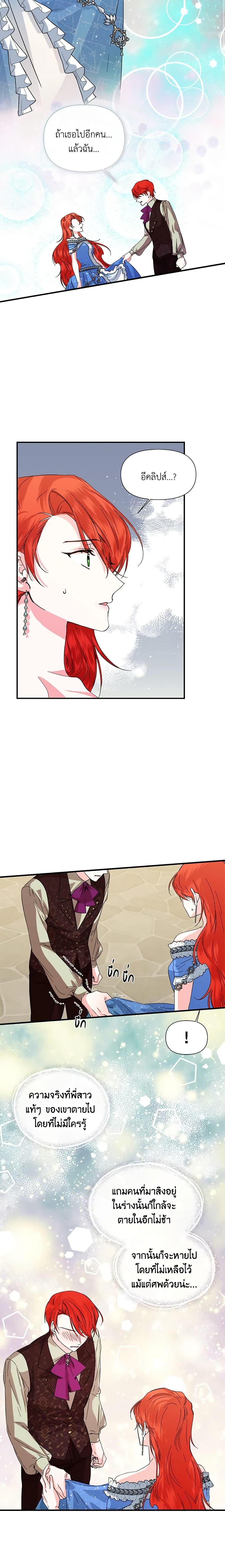 Manga-lc-com อ่านมังงะ อ่านการ์ตูน ออนไลน์ ฟรี The Villainess’s Days Are Numbered! ตอนที่ 1 2 3 4 5 6 7 8 9 10 11 12 13 14 ฟรี ไม่มีโฆษณา Manga-lc - อ่าน มังงะ อ่าน การ์ตูน ออนไลน์ อ่านมังงะ ฟรี