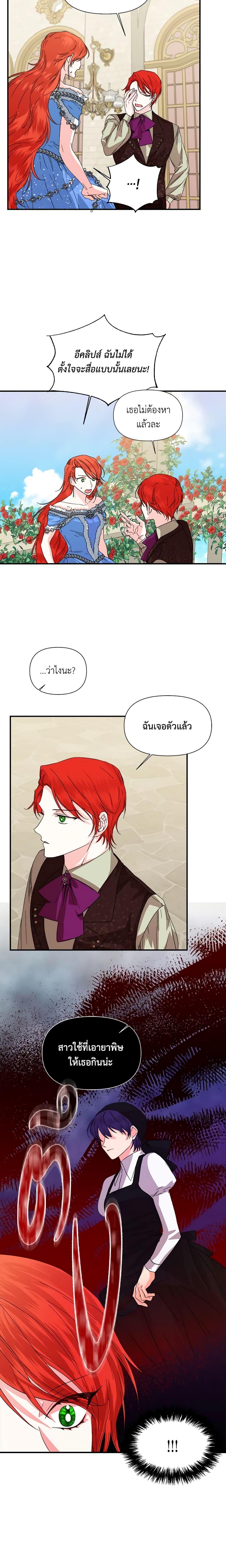 Manga-lc-com อ่านมังงะ อ่านการ์ตูน ออนไลน์ ฟรี The Villainess’s Days Are Numbered! ตอนที่ 1 2 3 4 5 6 7 8 9 10 11 12 13 14 ฟรี ไม่มีโฆษณา Manga-lc - อ่าน มังงะ อ่าน การ์ตูน ออนไลน์ อ่านมังงะ ฟรี