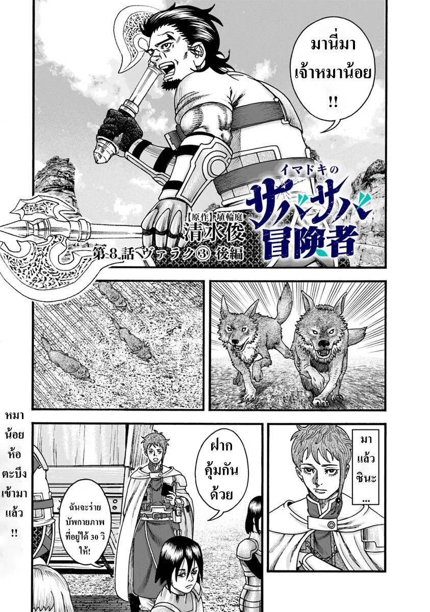 Manga-lc-com อ่านมังงะ อ่านการ์ตูน ออนไลน์ ฟรี Imadoki No Sabasaba Boukensha ตอนที่ 1 2 3 4 5 6 7 8 9 10 11 12 13 14 ฟรี ไม่มีโฆษณา Manga-lc - อ่าน มังงะ อ่าน การ์ตูน ออนไลน์ อ่านมังงะ ฟรี