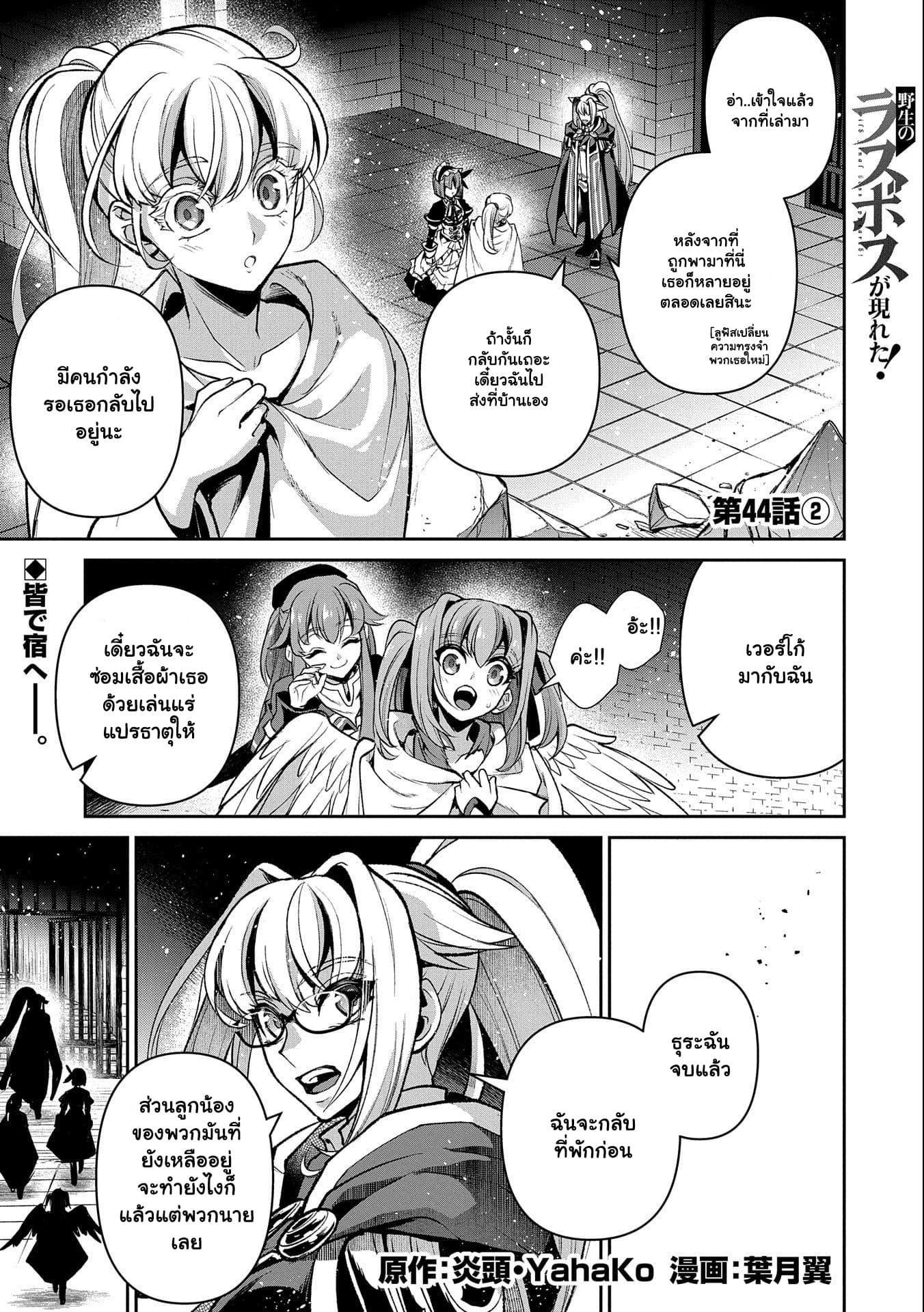 Manga-lc-com อ่านมังงะ อ่านการ์ตูน ออนไลน์ ฟรี A Wild Last Boss Appeared! ตอนที่ 1 2 3 4 5 6 7 8 9 10 11 12 13 14 ฟรี ไม่มีโฆษณา Manga-lc - อ่าน มังงะ อ่าน การ์ตูน ออนไลน์ อ่านมังงะ ฟรี