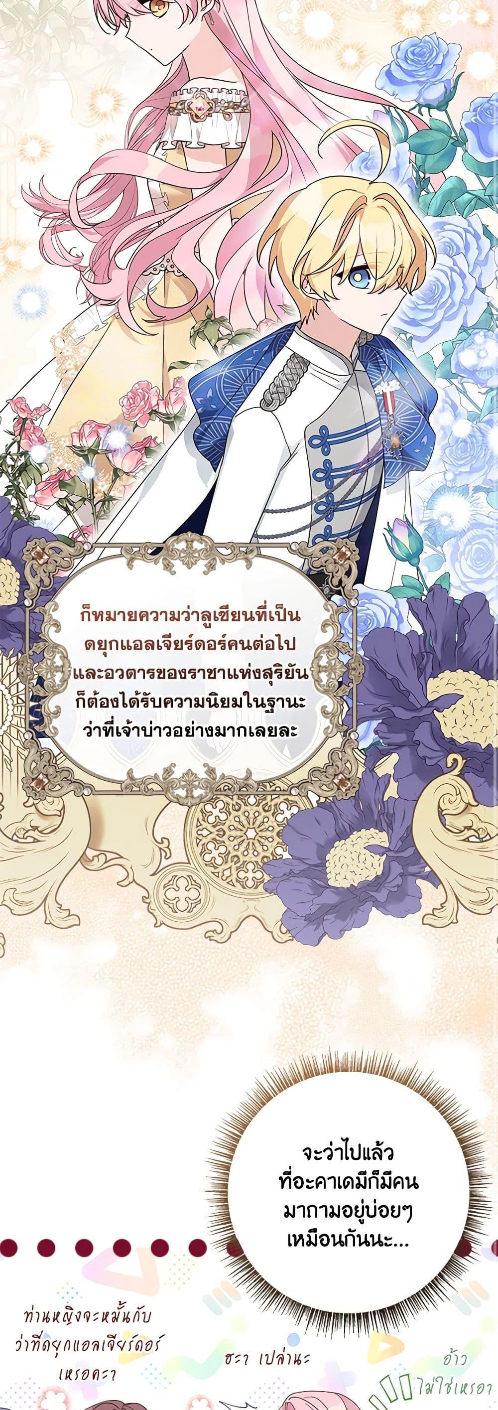 Manga-lc-com อ่านมังงะ อ่านการ์ตูน ออนไลน์ ฟรี The Youngest Daughter of the Villainous Duke ตอนที่ 1 2 3 4 5 6 7 8 9 10 11 12 13 14 ฟรี ไม่มีโฆษณา Manga-lc - อ่าน มังงะ อ่าน การ์ตูน ออนไลน์ อ่านมังงะ ฟรี