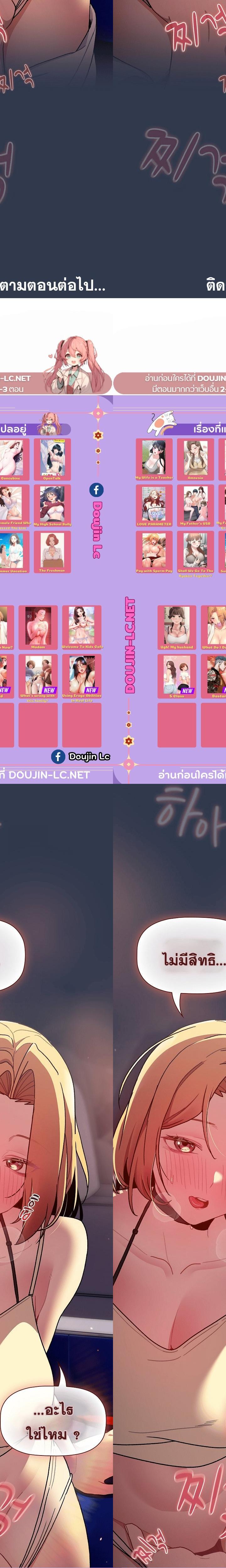 What Do I Do Now ตอนที่ 109 7