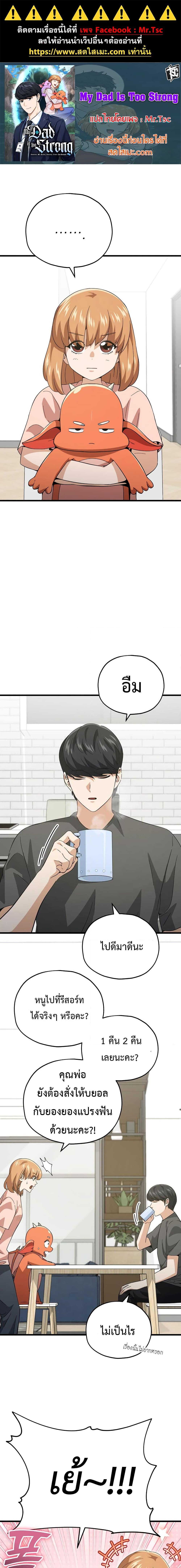 Manga-lc-com อ่านมังงะ อ่านการ์ตูน ออนไลน์ ฟรี My Dad Is Too Strong ตอนที่ 1 2 3 4 5 6 7 8 9 10 11 12 13 14 ฟรี ไม่มีโฆษณา Manga-lc - อ่าน มังงะ อ่าน การ์ตูน ออนไลน์ อ่านมังงะ ฟรี