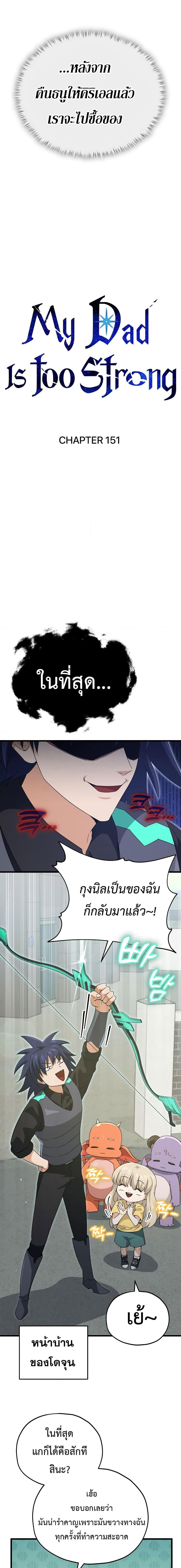 Manga-lc-com อ่านมังงะ อ่านการ์ตูน ออนไลน์ ฟรี My Dad Is Too Strong ตอนที่ 1 2 3 4 5 6 7 8 9 10 11 12 13 14 ฟรี ไม่มีโฆษณา Manga-lc - อ่าน มังงะ อ่าน การ์ตูน ออนไลน์ อ่านมังงะ ฟรี