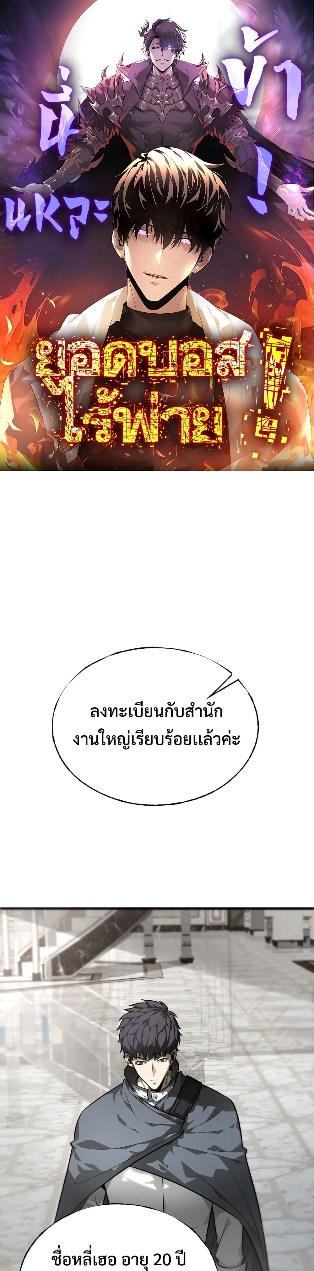 Manga-lc-com อ่านมังงะ อ่านการ์ตูน ออนไลน์ ฟรี I Am The Strongest Boss ตอนที่ 1 2 3 4 5 6 7 8 9 10 11 12 13 14 ฟรี ไม่มีโฆษณา Manga-lc - อ่าน มังงะ อ่าน การ์ตูน ออนไลน์ อ่านมังงะ ฟรี