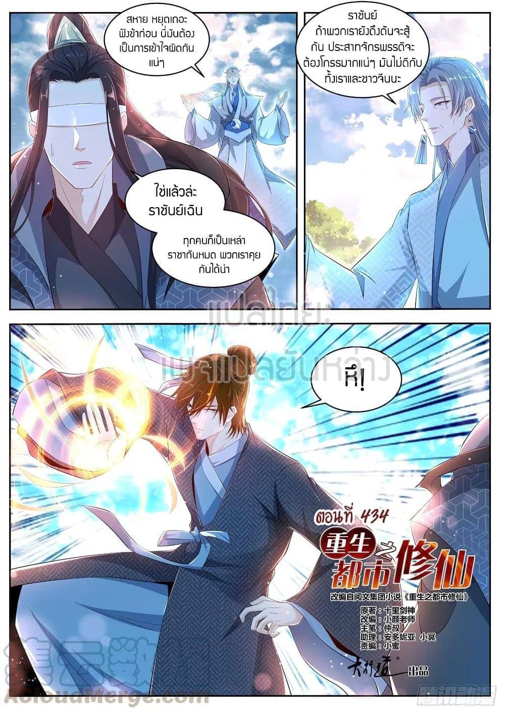 Manga-lc-com อ่านมังงะ อ่านการ์ตูน ออนไลน์ ฟรี Rebirth Of the Urban Immortal Cultivator ตอนที่ 1 2 3 4 5 6 7 8 9 10 11 12 13 14 ฟรี ไม่มีโฆษณา Manga-lc - อ่าน มังงะ อ่าน การ์ตูน ออนไลน์ อ่านมังงะ ฟรี
