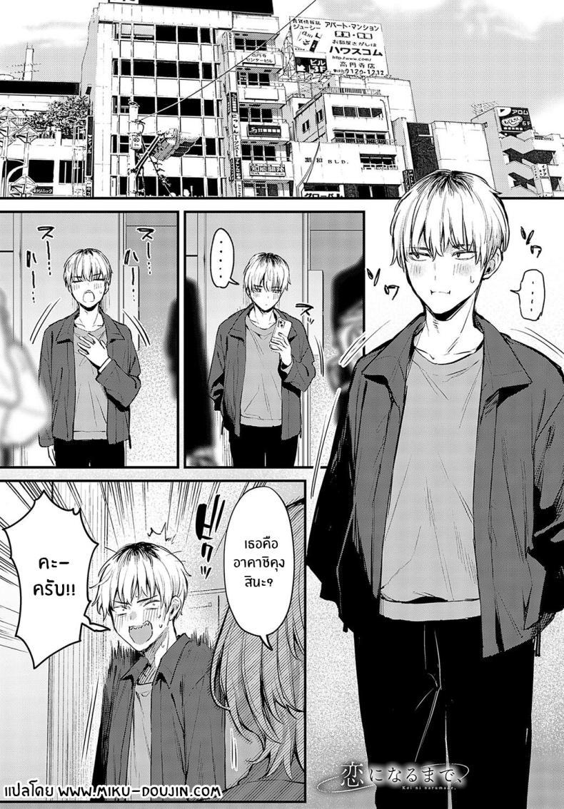 Doujin-Lc- อ่าน โดจิน มังฮวา เกาหลี ญี่ปุ่น จีน แปลไทย ความรักที่ผ่านเข้ามา [Danimaru] Koi ni Naru Made Until It Becomes Love (COMIC Anthurium 2024-05) ตอนที่ 1 2 3 4 5 6 7 8 9 10 11 12 13 14 ฟรี ไม่มีโฆษณา อ่าน โดจิน Manhwa เกาหลี ญี่ปุ่น จีน เรามีครบ คัดมาให้เน้นๆ โดจิน 18+ รับประกันความฟินโดย  Doujin Lc