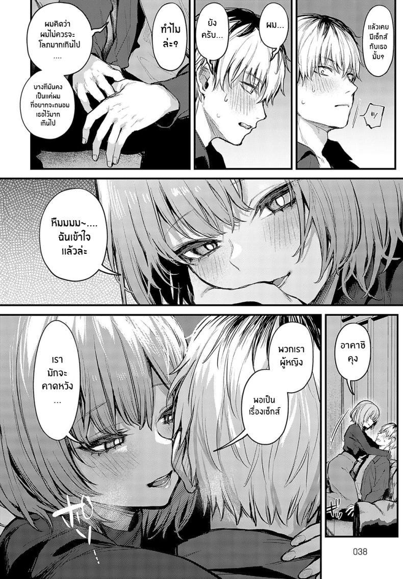 Doujin-Lc- อ่าน โดจิน มังฮวา เกาหลี ญี่ปุ่น จีน แปลไทย ความรักที่ผ่านเข้ามา [Danimaru] Koi ni Naru Made Until It Becomes Love (COMIC Anthurium 2024-05) ตอนที่ 1 2 3 4 5 6 7 8 9 10 11 12 13 14 ฟรี ไม่มีโฆษณา อ่าน โดจิน Manhwa เกาหลี ญี่ปุ่น จีน เรามีครบ คัดมาให้เน้นๆ โดจิน 18+ รับประกันความฟินโดย  Doujin Lc